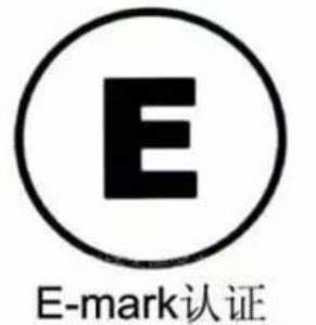 Beli Sertifikasi E-MARK; E-MARK rentang produk yang berlaku; bagaimana menggunakan logo E-MARK? online manufacture