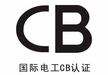 Sertifikasi Sistem CB Baterai Internasional untuk Baterai Sekunder Segel Portable