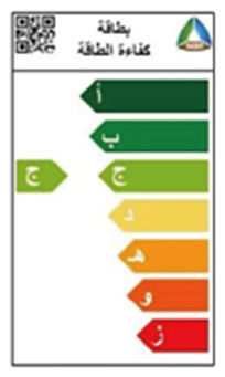 Di Arab Saudi, lampu dengan fluks cahaya antara 60-12000lm harus mendapatkan sertifikasi efisiensi energi